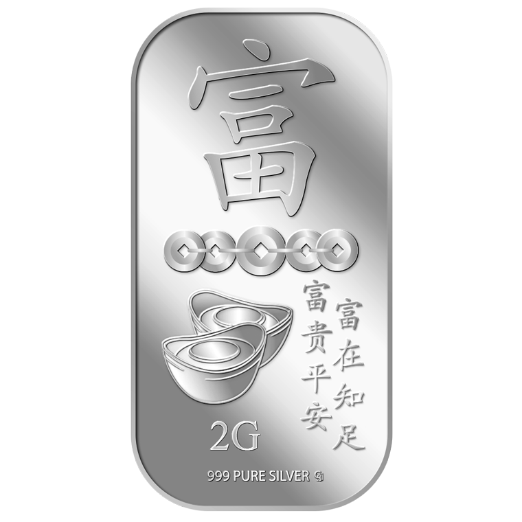 2g Rich (Fu) 富 Silver Bar