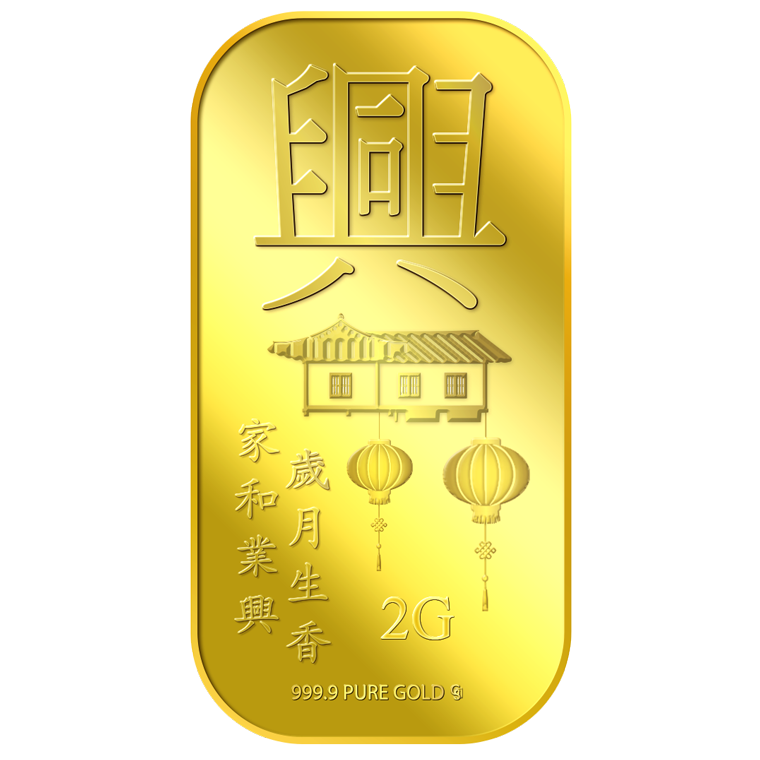 2g Prosper (Xing) 興 Gold Bar