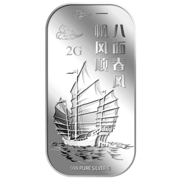 2g Yi Fan Feng Shun 一帆风顺 Silver Bar