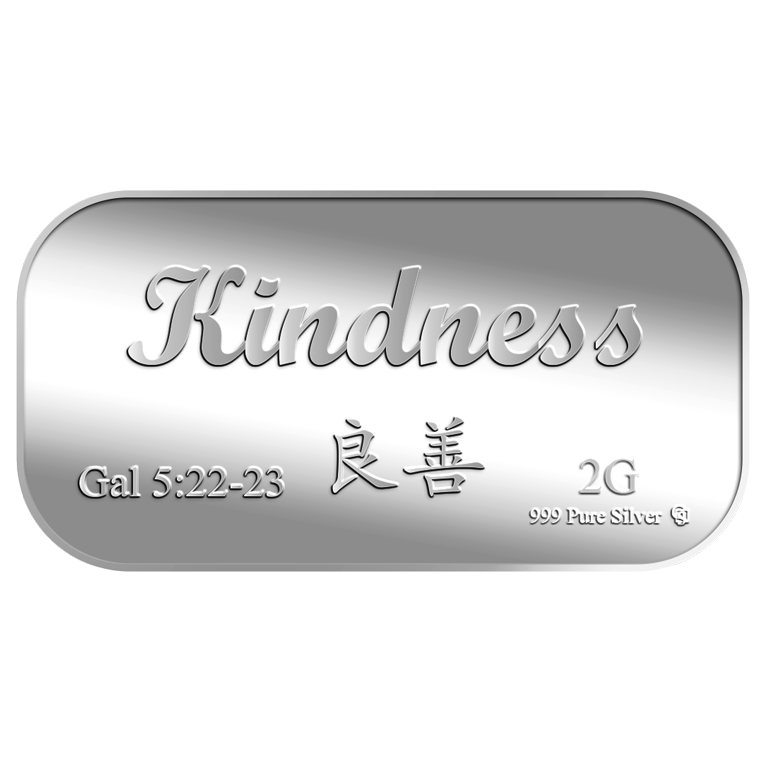 2g Kindness 良善 Silver Bar