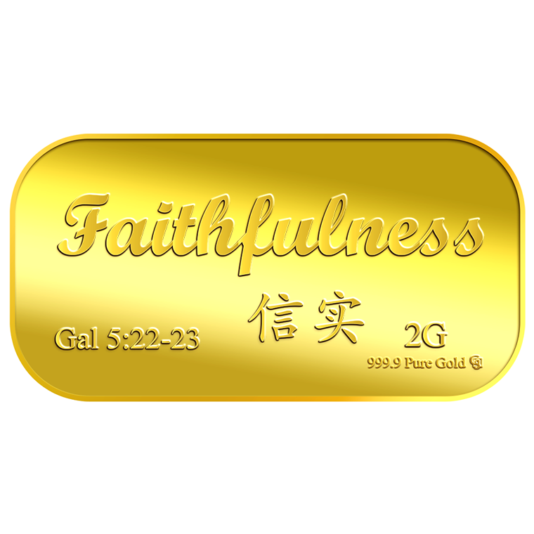 2g Faithfulness 信实 Gold Bar