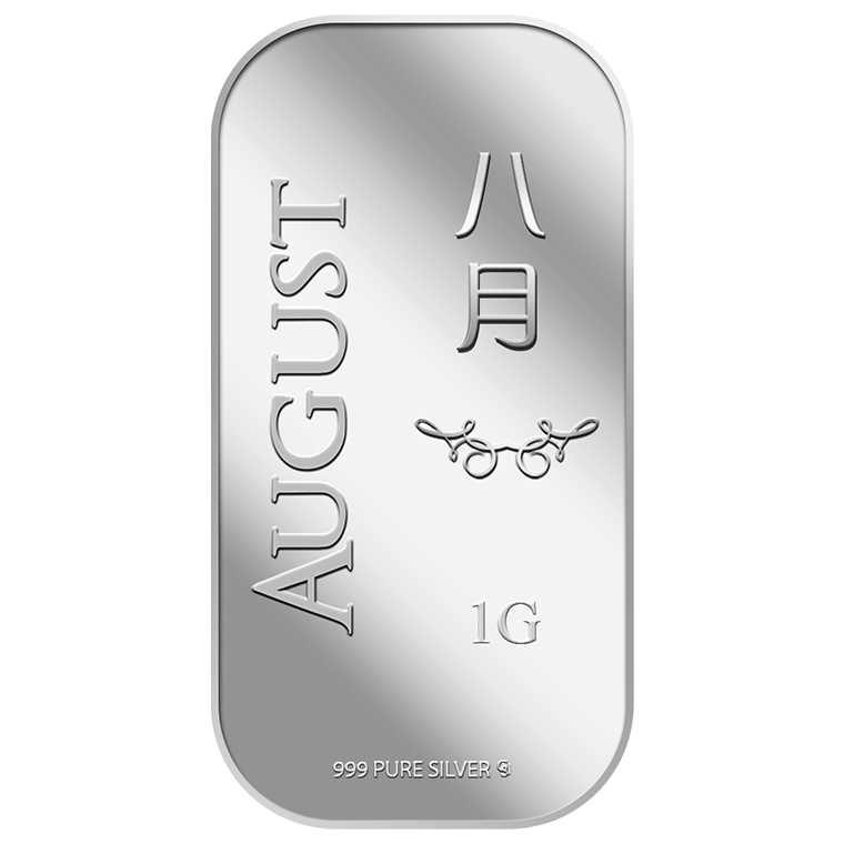 1g August 八月 Silver Bar