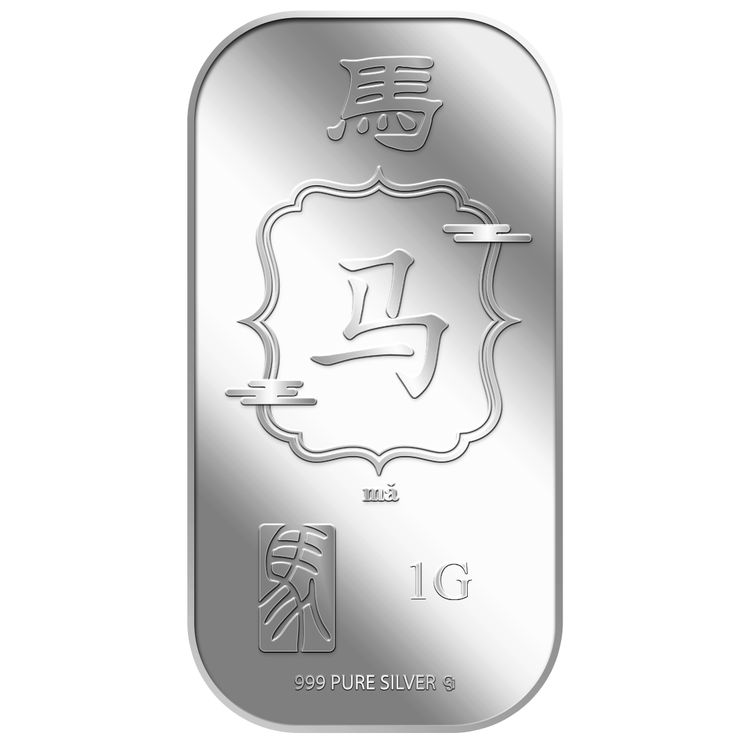 1g MA 马 Silver Bar