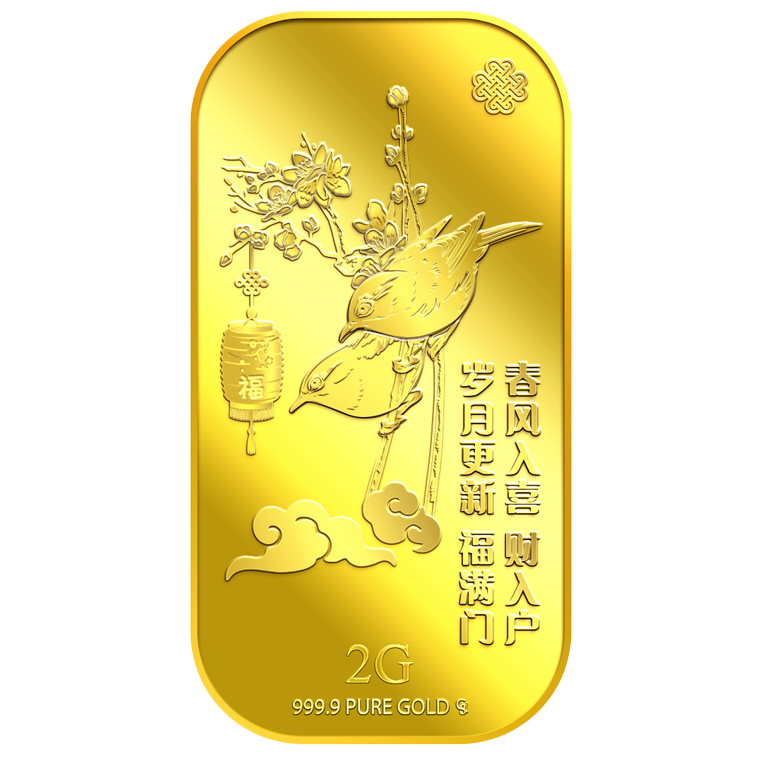 2g SUI YUE GENG XIN 岁月更新 Gold Bar